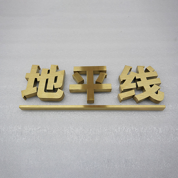 拉絲鈦金平面字