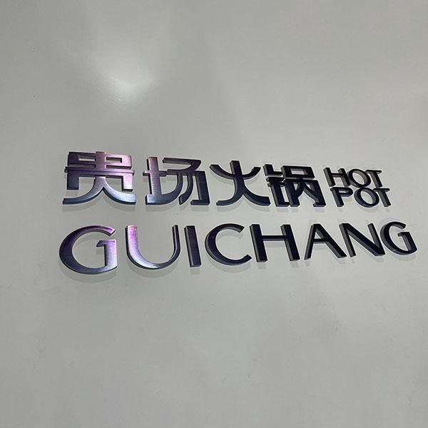 汕尾漸變實心鋼精工字