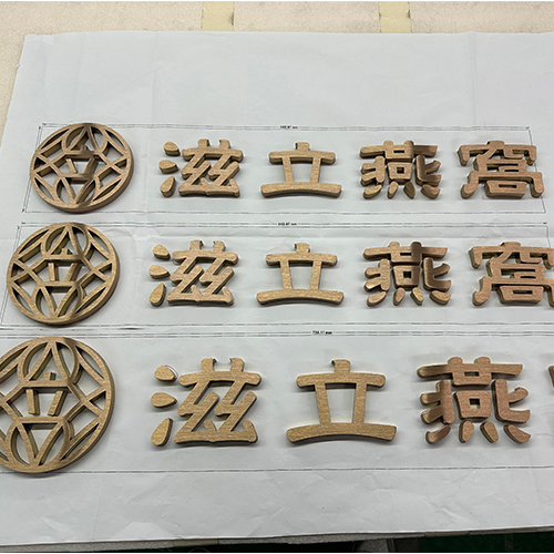 漯河玫瑰金拉絲平面字