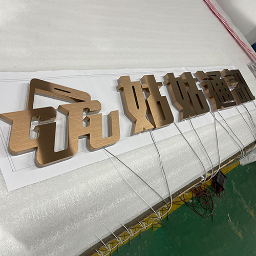 大同玫瑰金拉絲背光字